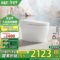 瑞尔特（R&T）轻智能马桶泡沫盾脚感翻盖翻圈冲水智能坐便器S3A-305