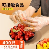 超护 一次性手套PE加厚薄膜手套盒装抽取式卫生食品加工餐饮家用手套 亏本抢加厚扯不烂 400只=4袋均码