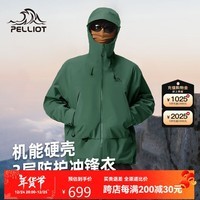 伯希和（Pelliot）【成毅同款】山壳硬壳冲锋衣男女防风防水耐磨登山服12340164绿L