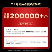 TCL 461升T9十字门58cm超薄平嵌冰箱宽幅变温杀菌除味一级能效双变频双循环底部散热大容量家用冰箱 R461T9-UQ