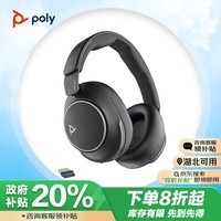 博诣 POLY缤特力Voyager Surround 80UC主动降噪蓝牙耳麦无线耳机 商务车载会议耳麦 游戏运动耳机VS80T