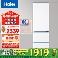 Haier/海尔太白系列310升三门风冷无霜一级变频节能家用大容量电冰箱 三开门 黑金净化 三档变温 BCD-310WGHD3E7WV