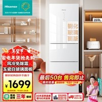 ţHisenseС żõ222Űɫŷ˪ʡⷿ BCD-222WTDG/S