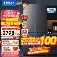 海尔（Haier）冰箱四开门405升一级能效双变频双循环净味无霜超薄十字对开门T型门四门双开门多门家用智能冰箱 405L星蕴银+1级双变频+三档变温+DEO净味