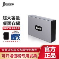 盈通企业级桌面移动硬盘3.5英寸大容量usb3.0高速机械盘游戏外置存储硬盘兼容Mac 【金属款|高速190M/S】4TB星空银 套餐一 出厂配置+定制便携手提包