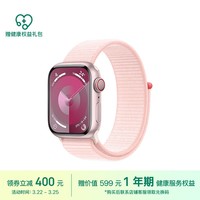 Apple/苹果 Watch Series 9 智能手表GPS+蜂窝款41毫米粉色铝金属表壳亮粉色回环式运动表带 MRJR3CH/A