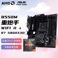 AMD 锐龙R5 7500F搭华硕PRIME B650M-K 主板CPU套装 板U套装