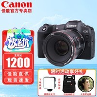 佳能（Canon）EOS R8全画幅微单相机 佳能r8专微轻型 直播相机 6K超采样 VLOG视频 R8拆单机+七工匠R转接环+YN501.8镜头套装 官方标配【无必备配件摄影大礼包~推荐购买套餐】