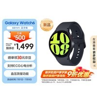 三星Galaxy Watch6 蓝牙通话/智能手表/运动电话手表/ECG心电分析/血压手表/健康监测 44mm 云影灰