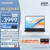 荣耀笔记本X16 Plus 2024 AI全能轻薄笔记本 高性能R7-8845HS 16G 512G 16吋护眼大屏