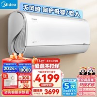 美的（Midea）大1.5匹 升级款极地风语者 新一级能效 变频冷暖 壁挂式空调 以旧换新 KFR-35GW/BDN8Y-FA200(1)A