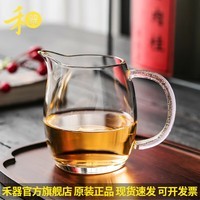 禾器·炫彩茶具澄然茶海黑金高硼硅公道杯玻璃茶道配件纯手工耐热加厚泡茶杯 320ml澄然茶海PT-2321C