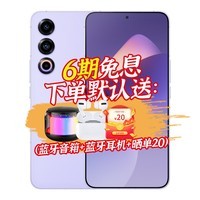 魅族 21 新品5G手机 灵动紫12GB+256GB 官方标配