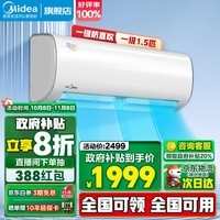 美的（Midea）空调挂机新一级能效 冷静星二代变频空调冷暖节能省电 壁挂式卧室家用防直吹空调  以旧换新 大1.5匹 一级能效 冷静星【智能省电+自清洁】