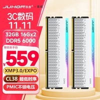 JUHOR玖合 32GB(16Gx2)套装 DDR5 6000 台式机内存条 星域RGB灯条  助力AI 适配黑神话悟空