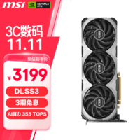 微星（MSI）万图师 GeForce RTX 4060 Ti  VENTUS 3X E 8G OC 电竞游戏设计智能学习电脑独立显卡 