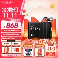 西部数据（WD）移动硬盘4TB USB3.2 P10游戏存储大容量高速便携外置机械硬盘PS5/Xbox手机笔记本电脑外接