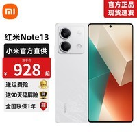 小米 Redmi红米Note13 5G智能手机 全新体验小金刚 1亿像素 超细四窄边OLED直屏 星沙白 8GB+128GB