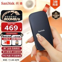 闪迪（SanDisk）1TB Type-c USB3.2移动固态硬盘（PSSD）E30高速 移动SSD 读速800MB/s 兼容手机笔记本电脑