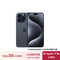 Apple/苹果 iPhone 15 Pro Max (A3108) 256GB 蓝色钛金属 支持移动联通电信5G 双卡双待手机