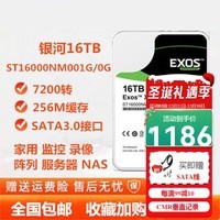 Sivir16T企业级氦气硬盘ST16000NM001G 16TB台式机监控NAS阵列 16T