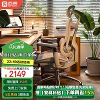 西昊Doro C300二代 人体工学椅电脑椅子办公椅人工力学座椅久坐电竞椅