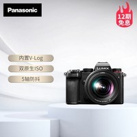 松下S5K 全画幅微单相机Panasonic数码相机 微单套机（20-60mm）约2420万有效像素 5轴防抖 双原生ISO