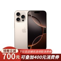 Apple/苹果 iPhone 16 Pro（A3294）256GB 沙漠色钛金属 支持移动联通电信5G 双卡双待手机