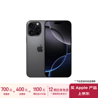 Apple/苹果 iPhone 16 Pro Max（A3297）512GB 黑色钛金属 支持移动联通电信5G 双卡双待手机