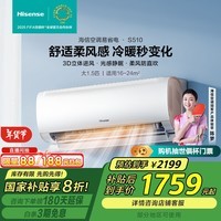 海信（Hisense）1.5匹 易省电 新一级大风量 光感静眠柔风防直吹换新国家补贴壁挂式空调挂机 KFR-35GW/S510-X1