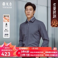 雅戈尔长袖衬衫男素色保暖含毛混纺保暖面料平整有型保暖舒适新年穿搭 灰色 40 （175/92Y）