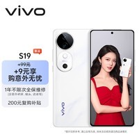 vivo S19 12GB+512GB 烟雨青【意外无忧套装】6000mAh超薄长续航 影棚级柔光环 第三代骁龙7 拍照 手机