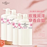 艾诗（Enchanteur） 沐浴露滋润保湿沐浴液补水嫩肤持久留香沐浴乳家庭装 浪漫沐浴露330g*4瓶