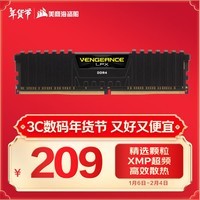 美商海盗船（USCORSAIR）16GB DDR4 3200 台式机内存条 复仇者LPX系列 游戏型