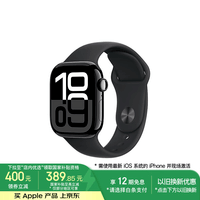 Apple/ƻ Watch Series 10 ֱGPS42ɫǺɫ˶ͱS/M MX1M3CH/B