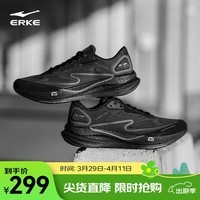 鸿星尔克跑步鞋男新款透气回弹缓震慢跑鞋软底运动鞋竞速跑鞋绝尘2.0 无畏配色(女) 37