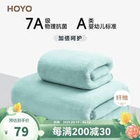 HOYO日本浴巾男士女抗菌A类不掉毛加厚速干大毛巾成人洗澡裹巾大浴巾 【7A级抗菌+A类】水青色-毛浴巾