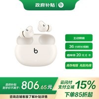 beats Studio Buds + (第二代) 真无线降噪耳机 蓝牙耳机 兼容苹果安卓系统 象牙白