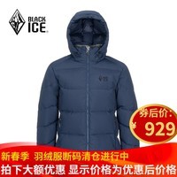 BLACKICE清仓羽绒服F8509男款女款天枢天璇PLUS户外防寒服保暖鹅绒羽绒衣 天枢 男款  蓝色 S