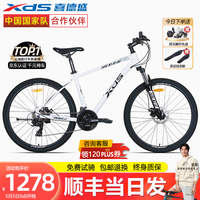 喜德盛（xds）25款黑客380黑客350山地自行车男士成人铝合金21速通勤学生上班学 白黑15.5寸|黑客380