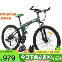 Jeep吉普自行车折叠山地车学生27速双减震碟刹越野变速单车战神军绿色