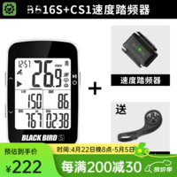 黑鸟(Blackbird)BB16s自行车无线码表公路车GPS智能码表山地车骑行里程表 BB16S+踏频器(送树脂延长架)
