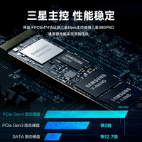 三星(SAMSUNG) 980PRO/970EVO SSD固态硬盘笔记本台式机电脑 M.2 NVMe 980PRO 1T|NVMe PCIe 4.0