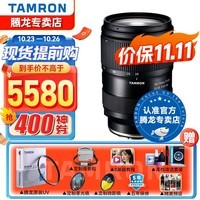 腾龙(Tamron)28-75mm二代索尼e卡口全画幅微单大光圈标准变焦镜头2875二代 【第二代G2】28-75mm F2.8 官方标配（免费升级基础套餐 含腾龙原装UV）