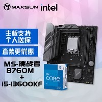 铭瑄 MS-挑战者B760M主板+英特尔13代酷睿i5-13600KF处理器主板CPU套装