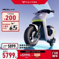 小牛电动【旗舰新品】MQiL电动自行车  智能锂电长续航新国标电动车 动力版