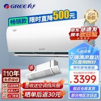 格力   GREE云锦二代畅销款/三代冷酷款 新一级能效变频冷暖高温自清洁智能WIFI除湿壁挂式卧室空调双导板送风 1.5匹 一级能效 35GW/NhAe1BAj