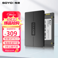 梅捷1TB SSD固态硬盘SATA3.0接口 2.5英寸电脑笔记本通用硬盘 1TB