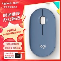 罗技（Logitech）LOGITECH PEBBLE 无线蓝牙鼠标 轻音鼠标 办公鹅卵石造型 轻薄便携 时尚小巧 品月蓝