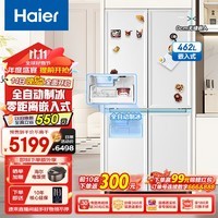 海尔（Haier）全自动制冰冰箱 462升家用零距离嵌入式双对开四门门白巧太白系列零嵌冰箱EPP超净净化 以旧换新 462升+零距离嵌入+全自动制冰+EPP超净系统